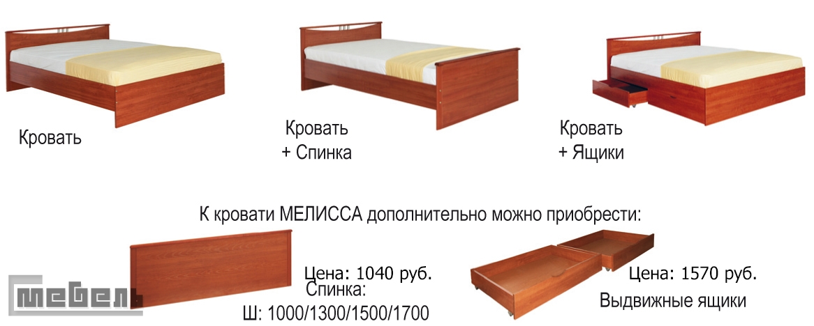 Кровать односпальная "Мелисса" с ящиками и задней спинкой (900 х 2000 мм.)