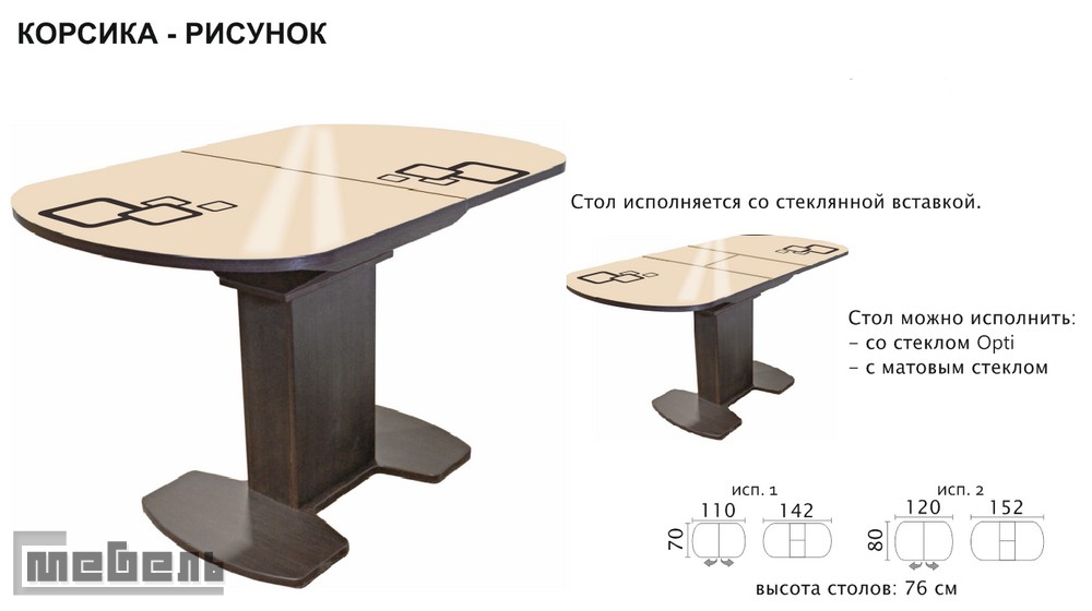 Стол обеденный раздвижной "Корсика" 1100 мм. (стекло с графическим рисунком)
